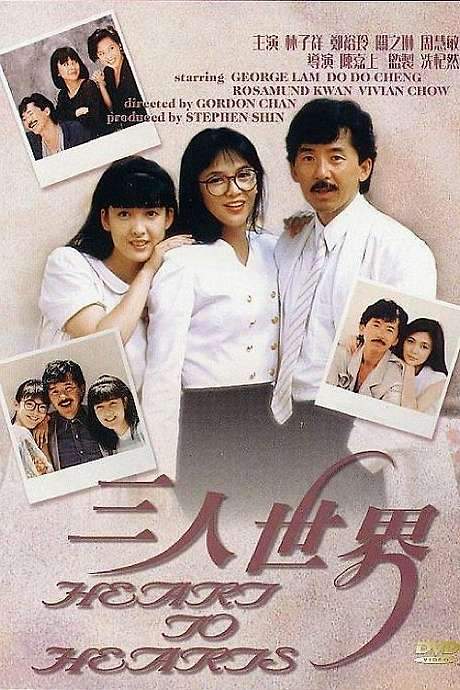 Heart to Hearts (1988) movie poster