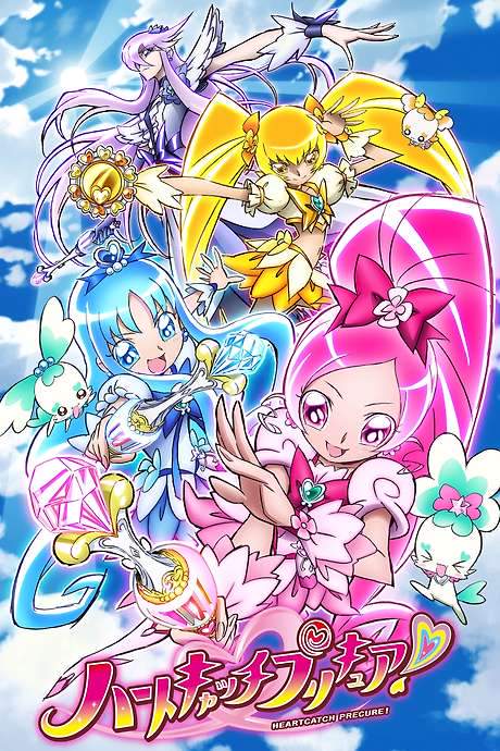 HeartCatch PreCure! (2010) movie poster