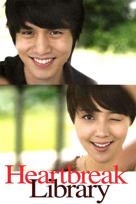 Heartbreak Library (2008) movie poster
