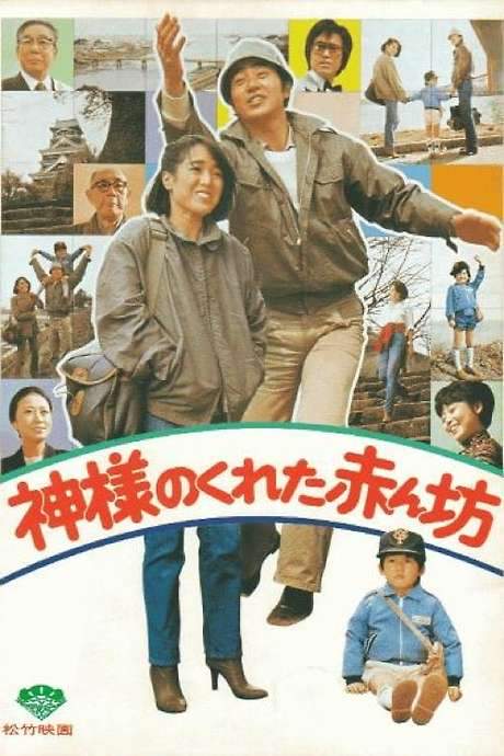 Heaven Sent (1979) movie poster