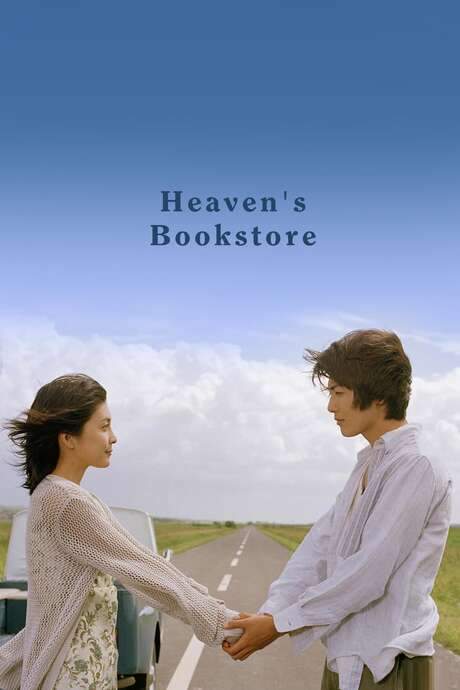 Heaven’s Bookstore (2004) movie poster