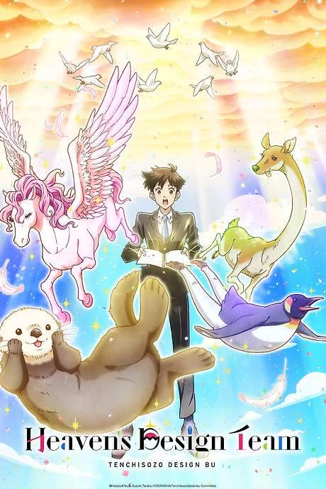 Heaven’s Design Team (2021) movie poster