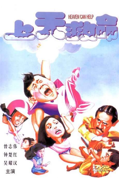 Heaven Can Help (1984) movie poster