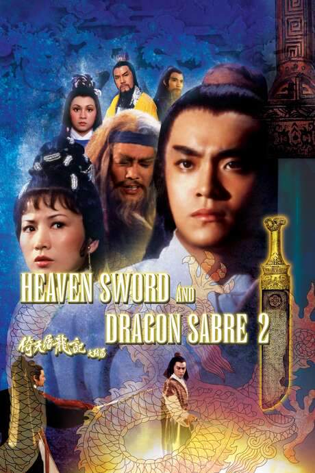 Heaven Sword and Dragon Sabre II (1978) movie poster