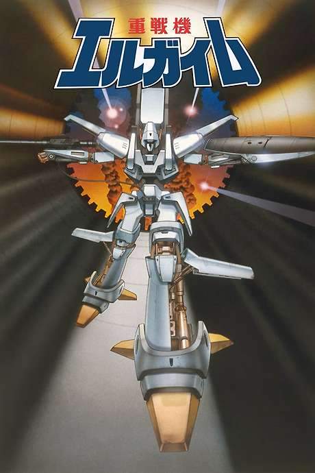 Heavy Metal L-Gaim (1984) movie poster