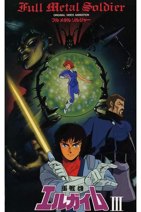 Heavy Metal L-Gaim III - Full Metal Soldier (1987) movie poster