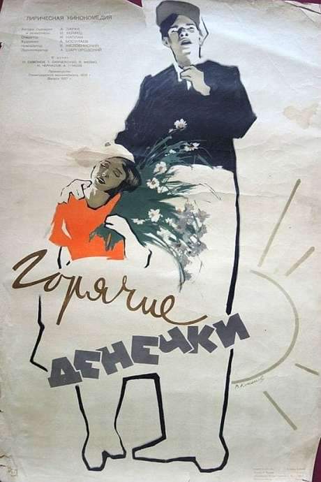Hectic Days (1935) movie poster