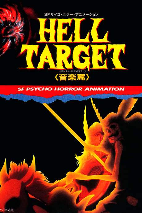 Hell Target (1987) movie poster