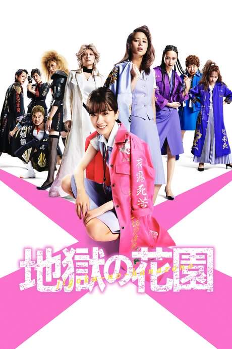 Hell’s Garden (2021) movie poster