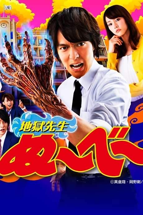 Hell Teacher Nube (2014) movie poster