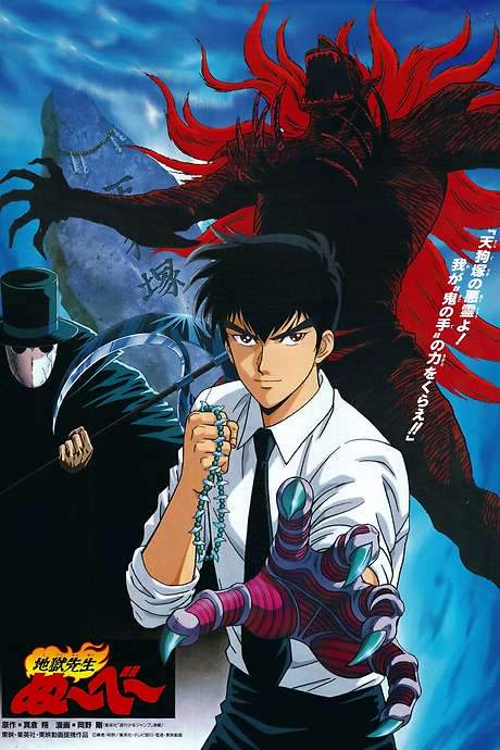 Hell Teacher Nube (1996) movie poster