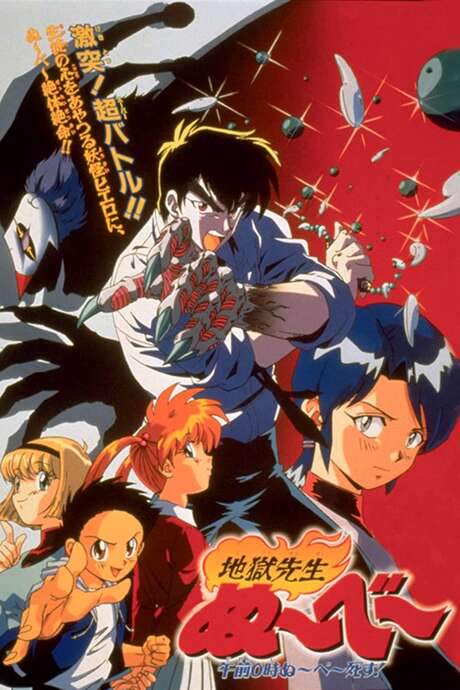 Hell Teacher Nube: At 0 a.m. Nube is Dead!! (1997) movie poster