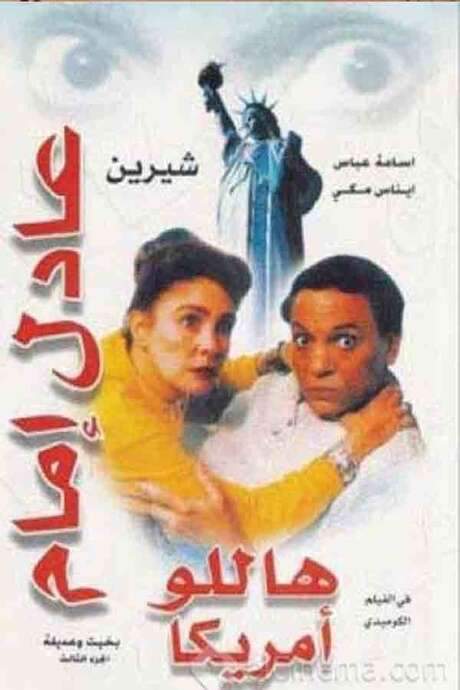 Hello America (2000) movie poster