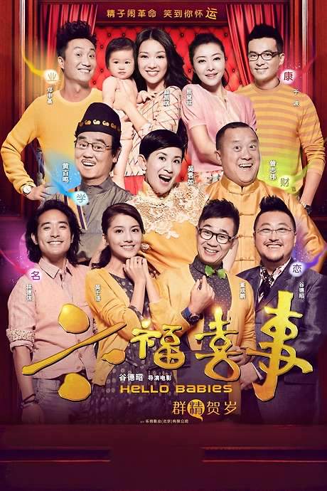 Hello Babies (2014) movie poster
