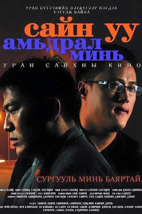 Hello, Dear Life! (2008) movie poster