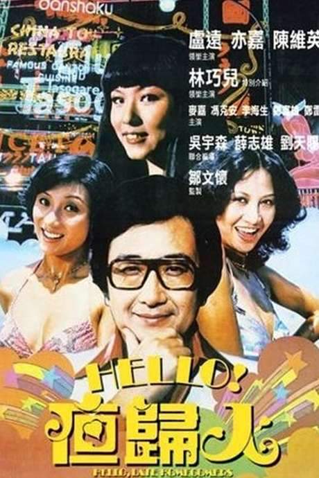 Hello, Late Homecomers (1978) movie poster