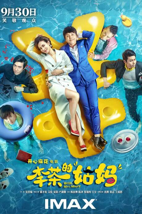 Hello, Mrs. Money (2018) movie poster