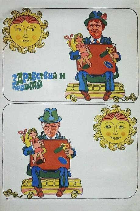 Hello and Goodbye (1972) movie poster