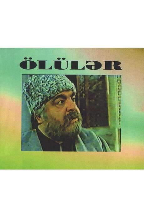 Hello from the Other World (1991) movie poster