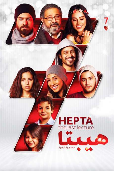 Hepta (The Last Lecture) (2016) movie poster