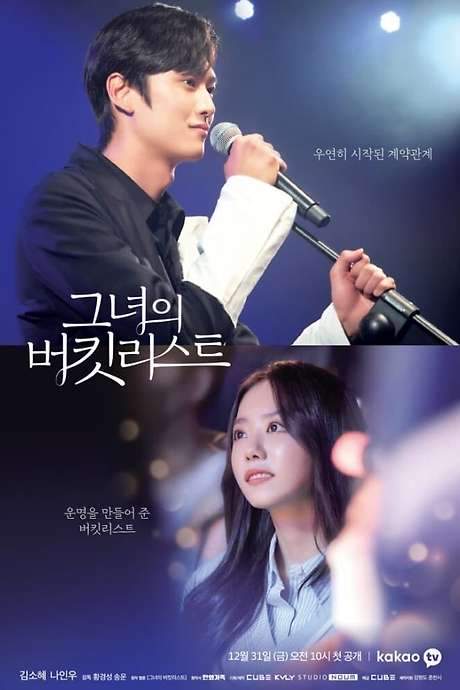 Her Bucket List (2021) movie poster