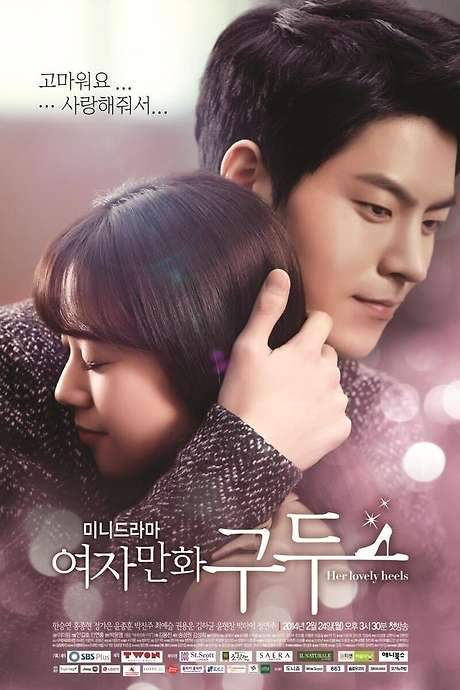 Her Lovely Heels (2014) movie poster