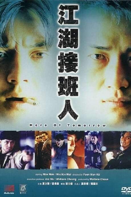 Hero of Tomorrow (1988) movie poster