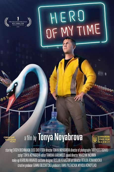Hero of My Time (2018) movie poster
