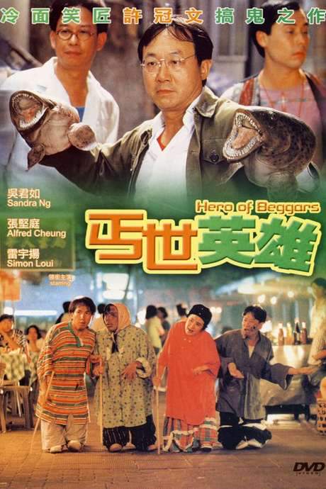 Hero of the Beggars (1992) movie poster