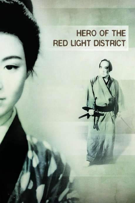 Hero of the Red Light District (1960) movie poster