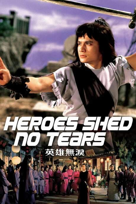 Heroes Shed No Tears (1980) movie poster