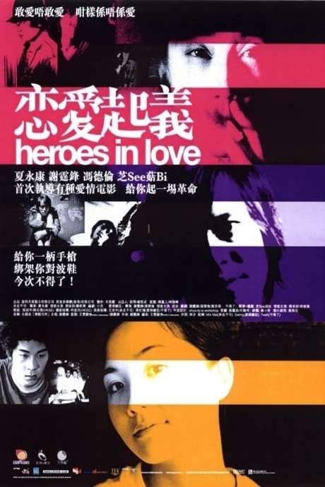 Heroes in Love (2001) movie poster
