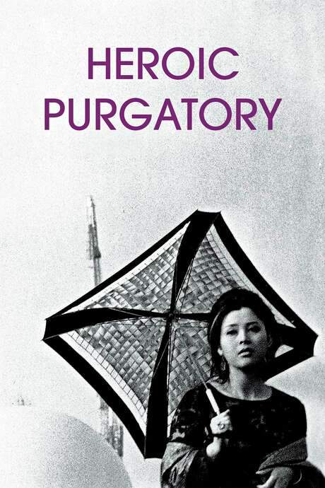 Heroic Purgatory (1970) movie poster