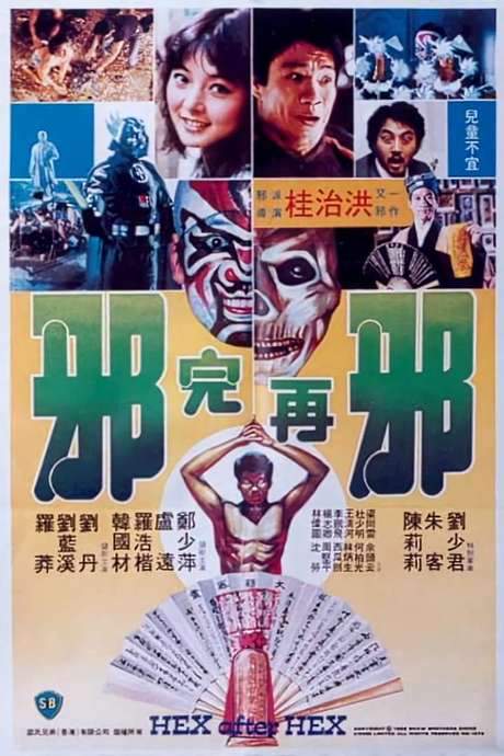 Hex After Hex (1982) movie poster