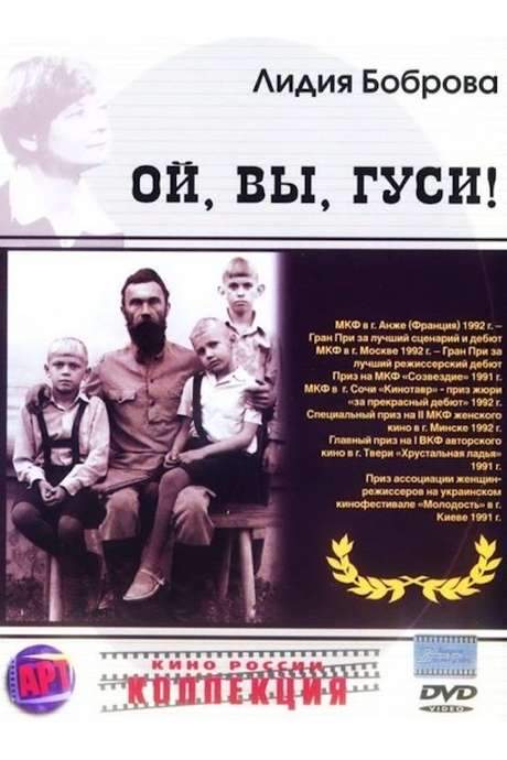Hey, Lads and Lasses (1991) movie poster