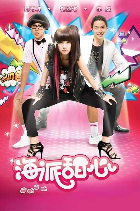 Hi My Sweetheart (2009) movie poster