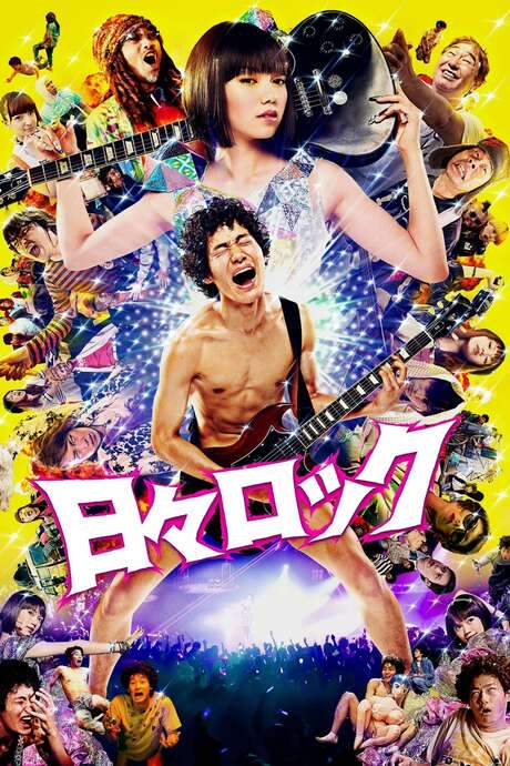 Hibi Rock (2014) movie poster