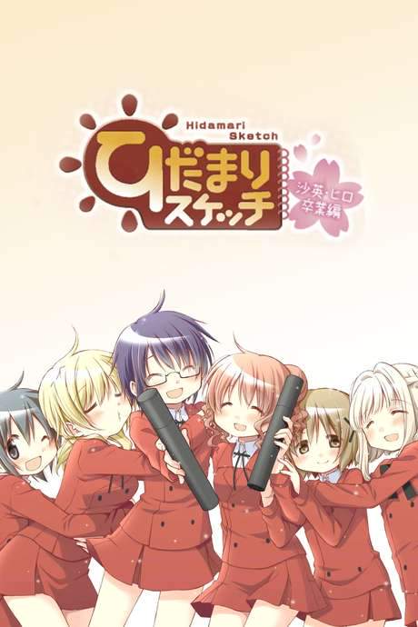 Hidamari Sketch: Sae & Hiro’s Graduation Arc (2013) movie poster