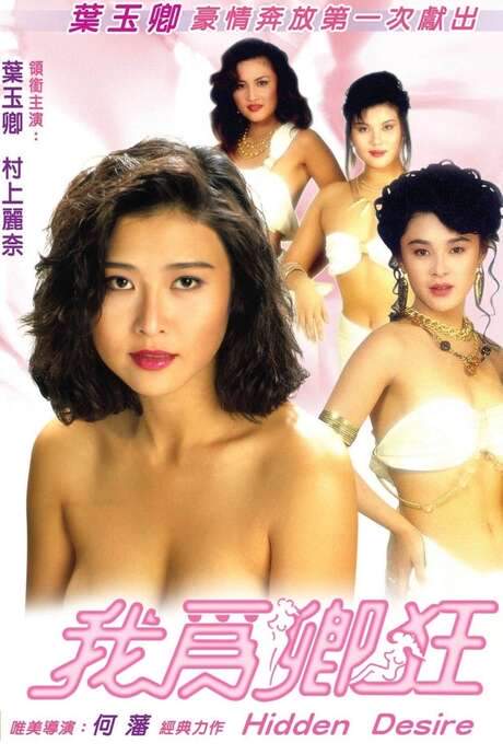 Hidden Desire (1991) movie poster