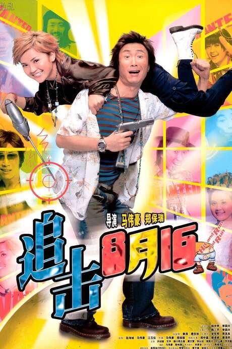 Hidden Heroes (2004) movie poster