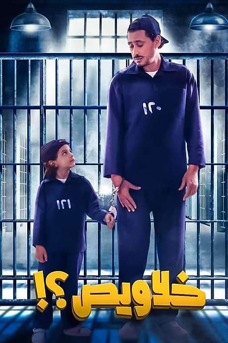 Hide and Seek (2018) movie poster