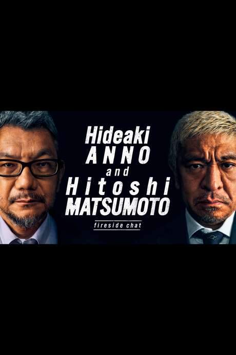 Hideaki ANNO and Hitoshi MATSUMOTO fireside chat (2021) movie poster
