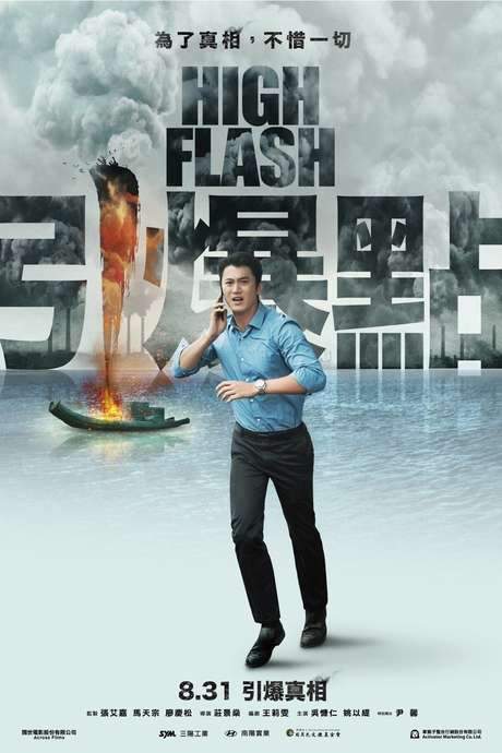 High Flash (2018) movie poster