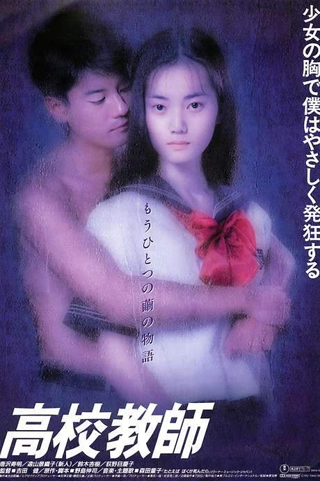 High School Teacher (1993) movie poster