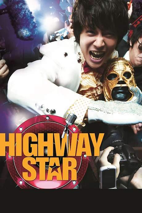 Highway Star (2007) movie poster