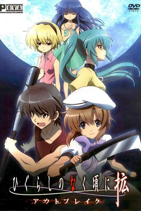 Higurashi: When They Cry - Kaku: Outbreak (2013) movie poster