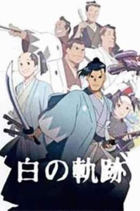 Hijikata Toshizo: The White Trail (2004) movie poster