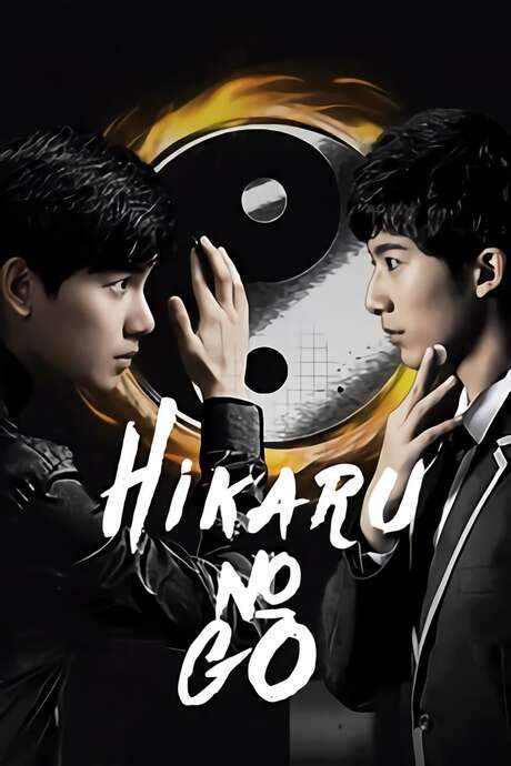 Hikaru no Go (2020) movie poster
