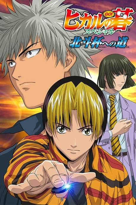 Hikaru no Go: Journey to the North Star Cup (2004) movie poster