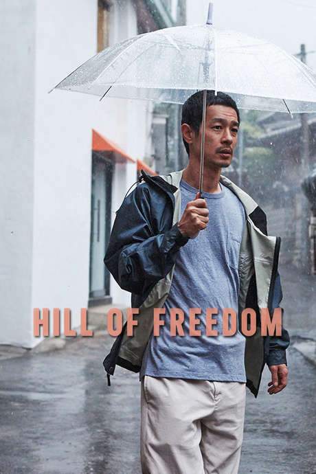 Hill of Freedom (2014) movie poster